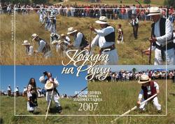 kosidba_2_1.jpg